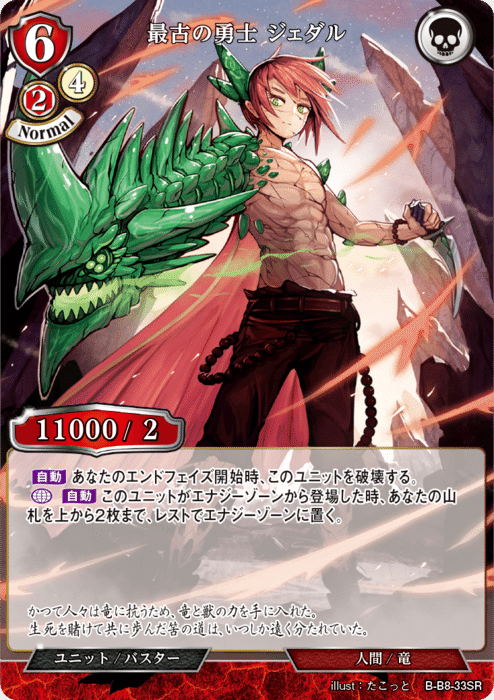 ヴォルガネード4枚セット