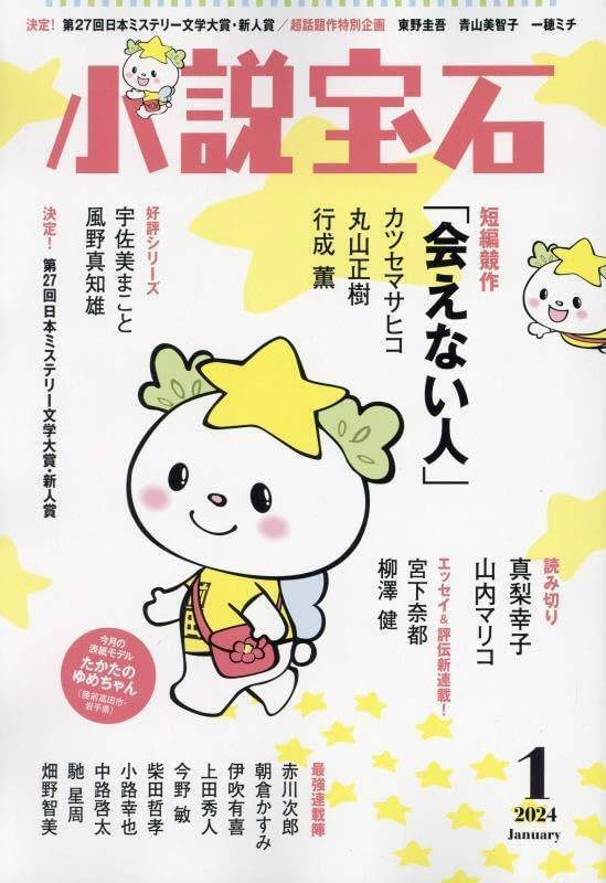 柳澤健（1960.3.25- ）「ぼくらのふしぎな橋本治 第一回 PANTA