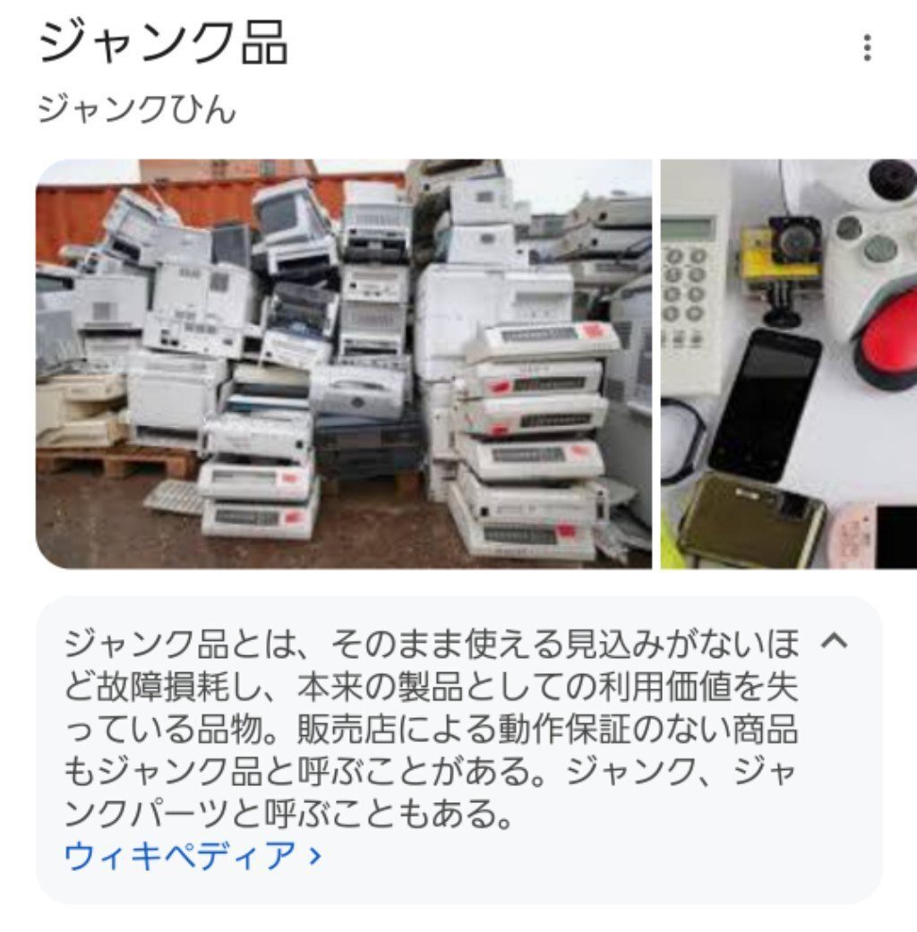売れ筋・人気アイテム 商品 ジャンカーの道 入門書｜ゆぶね Nintendo Switch
