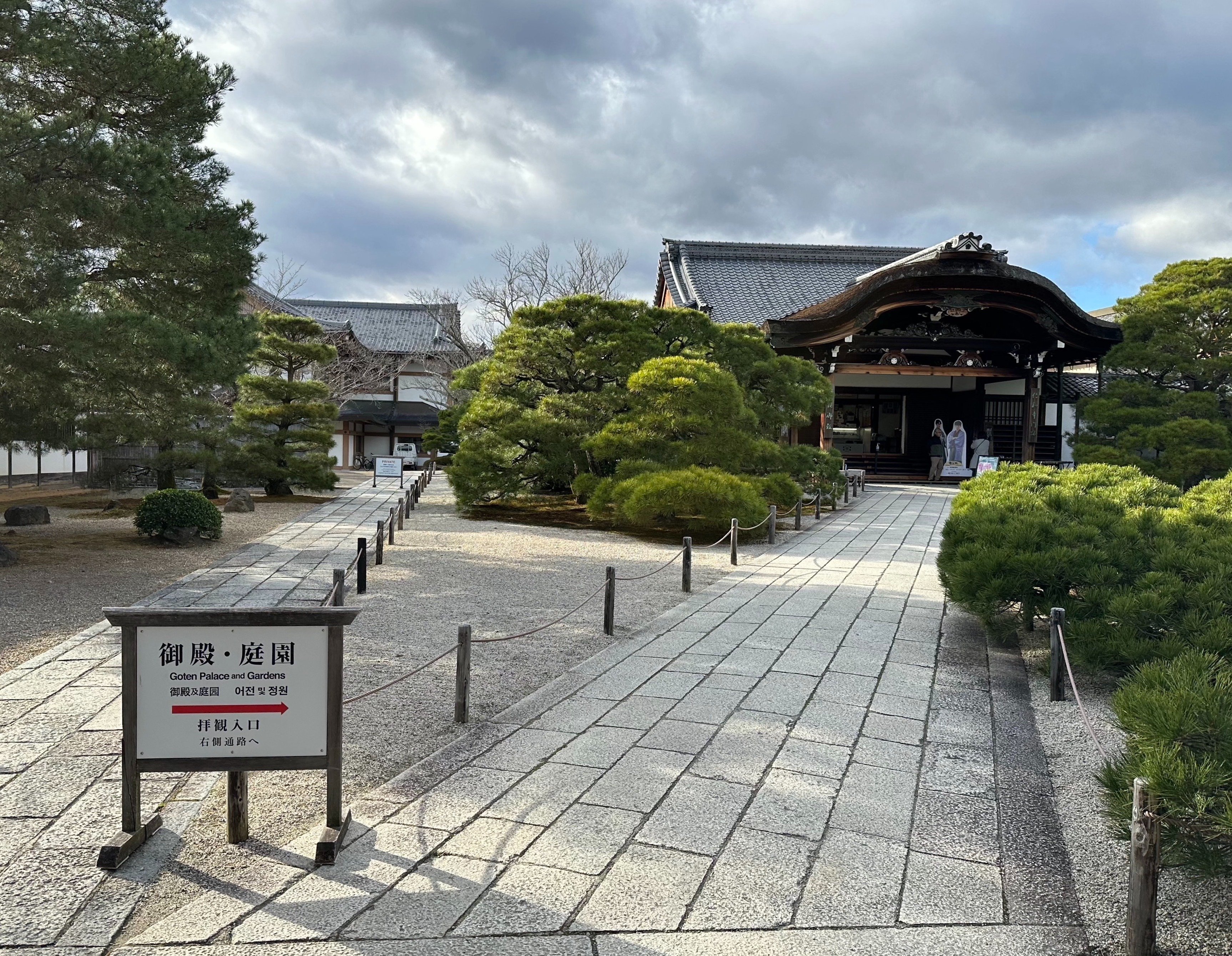 門跡寺院に広がる様々な風景へ｜sanchi