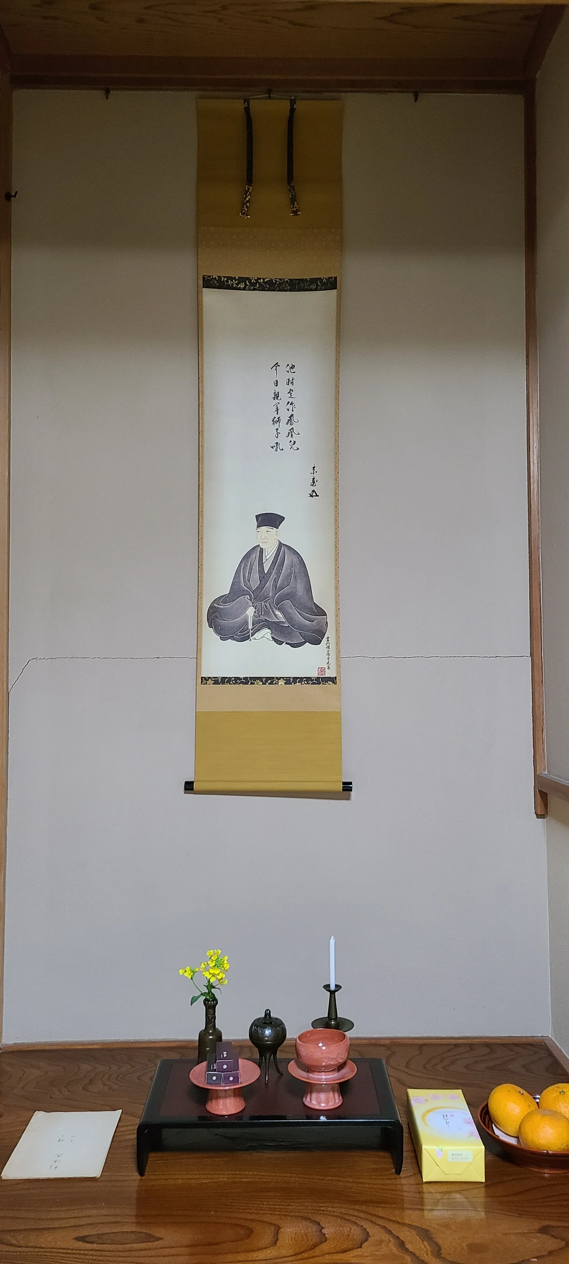 利久饅頭と五事一行｜茶の湯謎解き～茶の湯辞典～