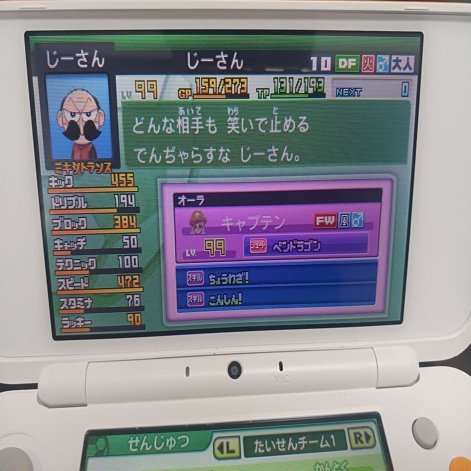 イナズマイレブンGO2 新チーム紹介｜最後のnote