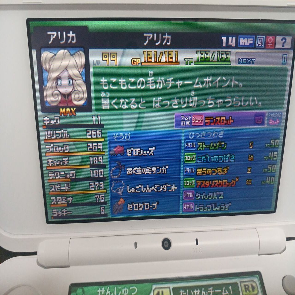 イナズマイレブンGO2 新チーム紹介｜最後のnote