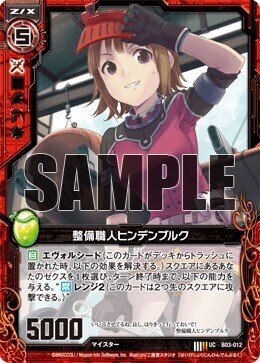 裏切り者が続出！？の黒剣デッキとは？｜クルクル