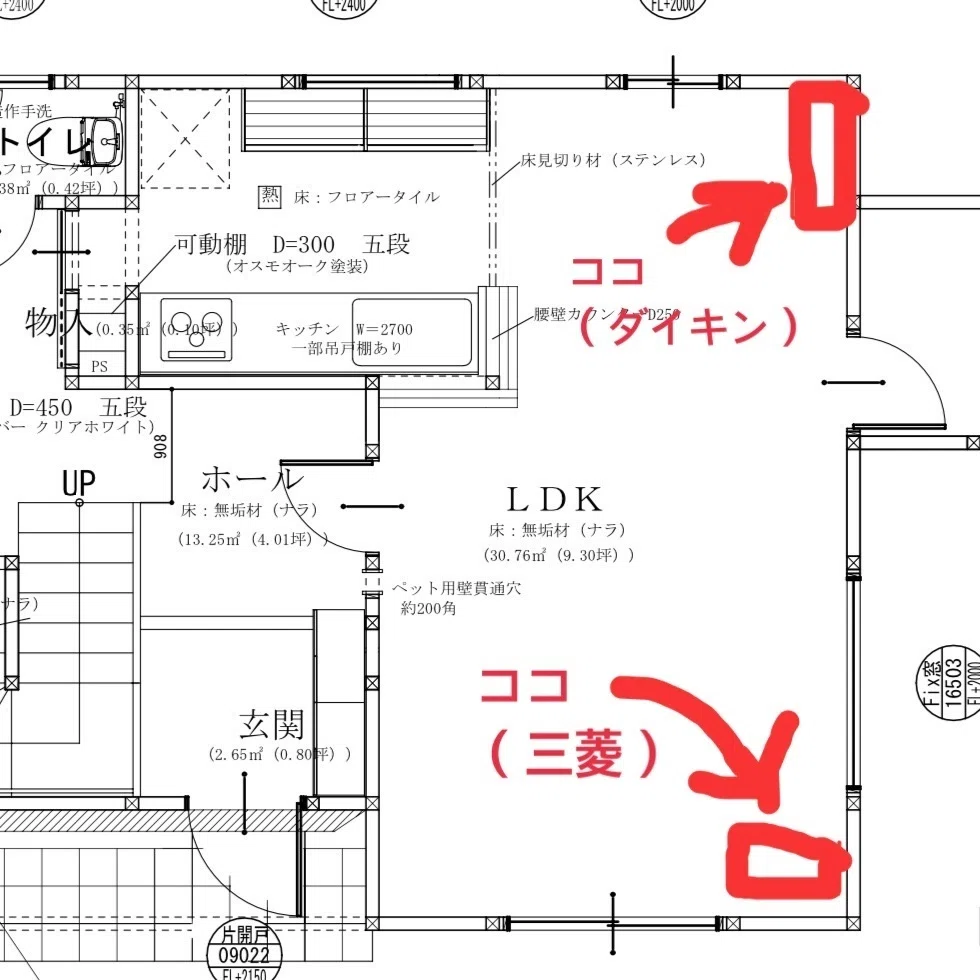フルリノベ＃27】一軒家のエアコン設置、全部でいくら必要？｜しあとる 
