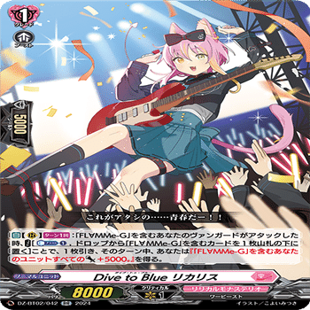 Dスタンダード】FL∀MMe-G（フラムグラム）【ヴァンガード】｜あまりん。