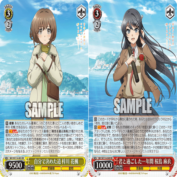 青ブタ 黄昏の夕空 梓川かえで ヴァイスシュヴァルツ 電源ショット