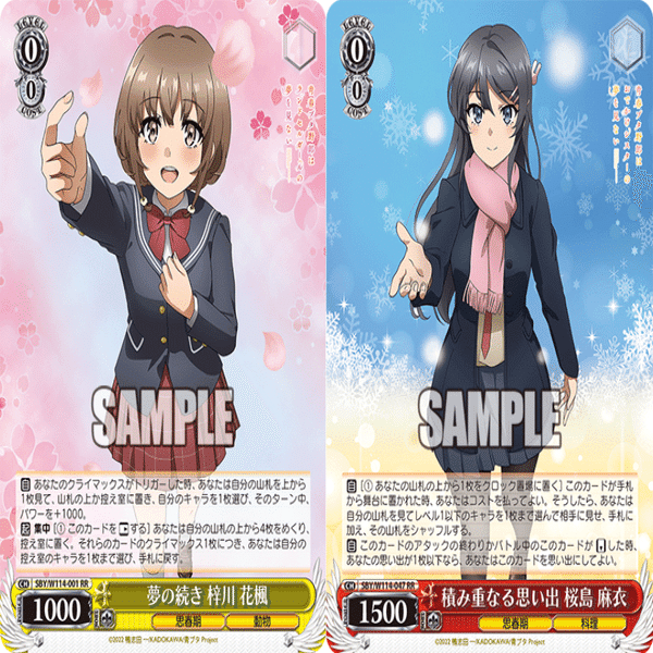 WS】宝扉青ブタ｜蒼流