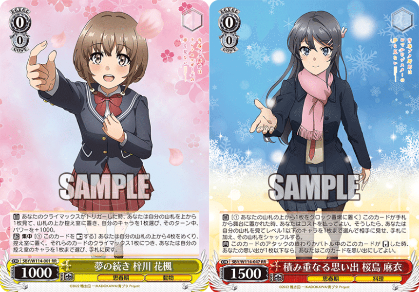 WS】宝扉青ブタ|蒼流 WS】宝扉青ブタ|蒼流