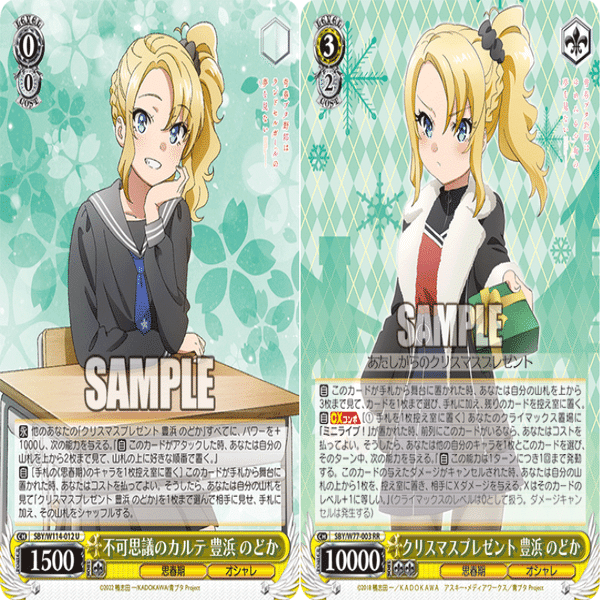 WS】宝扉青ブタ｜蒼流