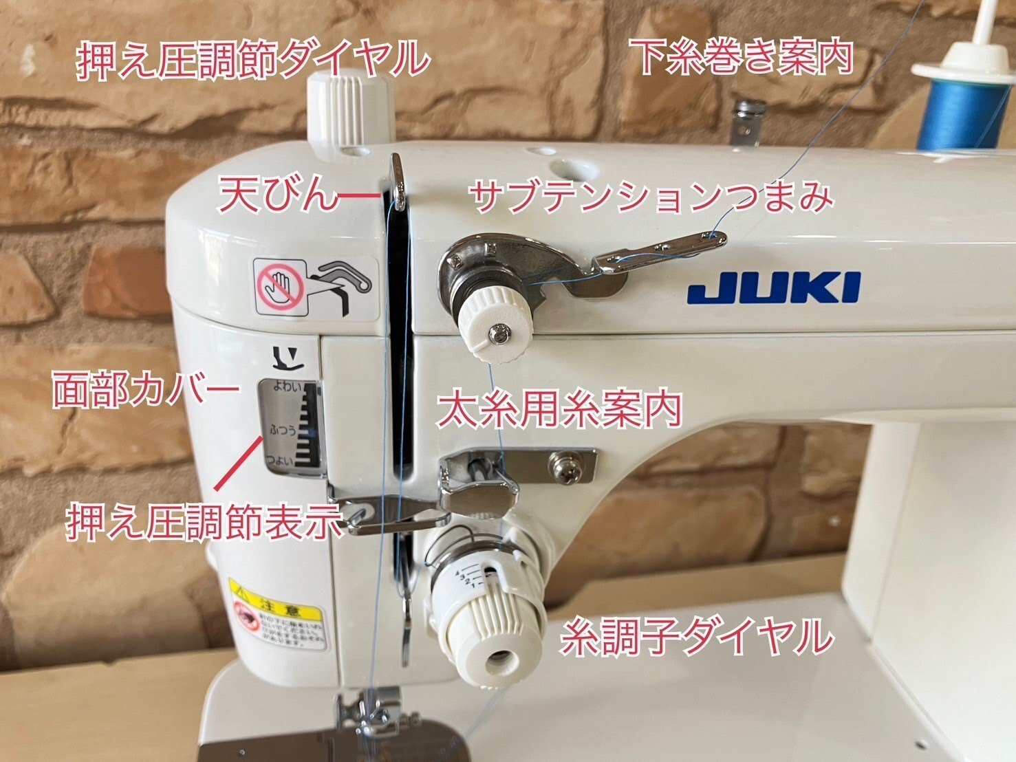 職業用ミシン　間違いやすい箇所 職業用ミシン間違いやすい箇所
