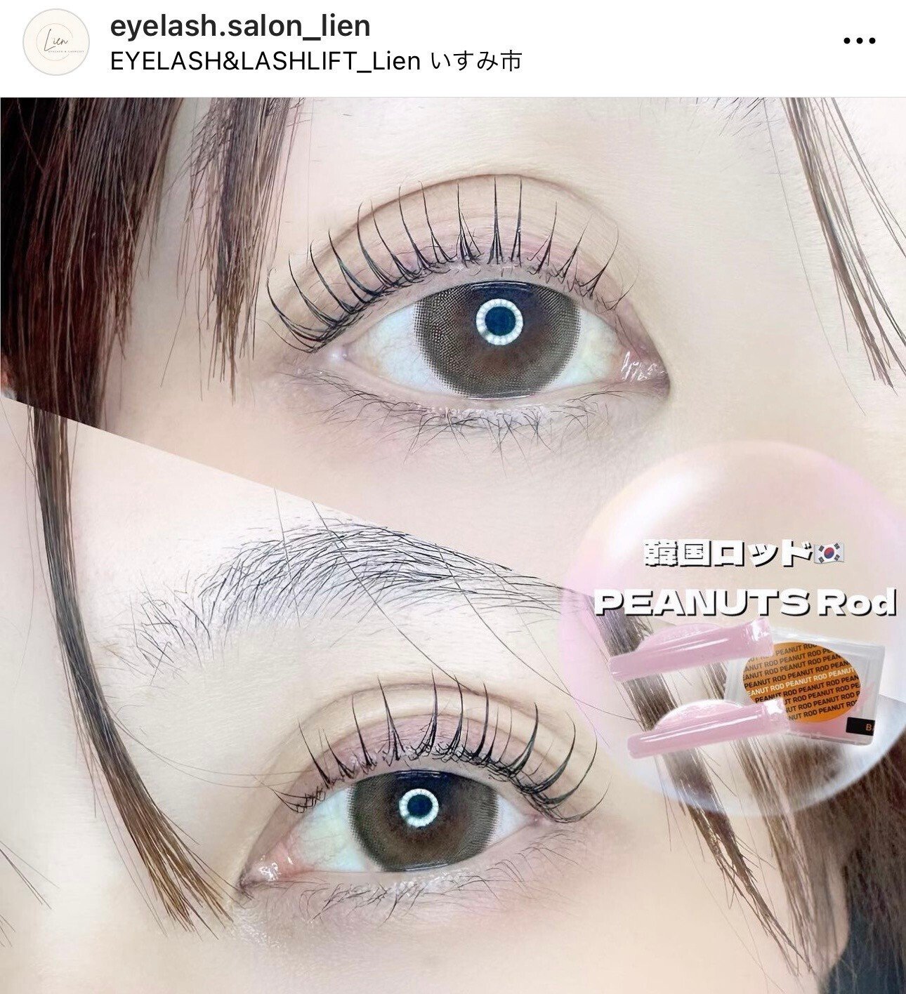 まつ毛が上がると気分も上がる♪いすみ市大原マツエクサロンのご紹介