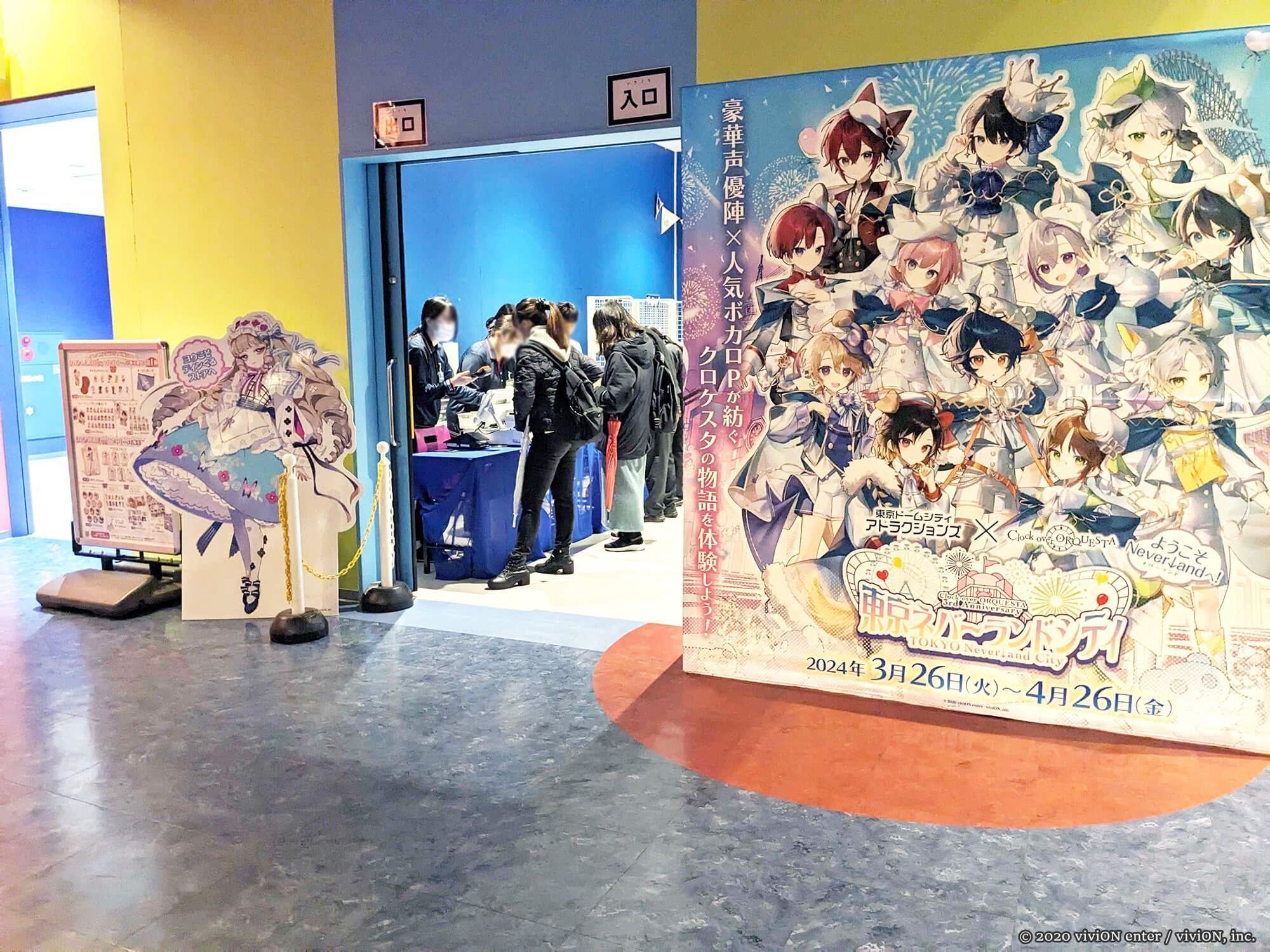 🎈3周年記念！コラボイベント開催中！🎈「東京ドームシティ