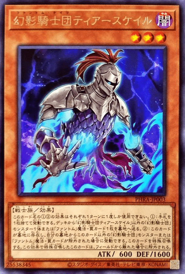 遊戯王 幻影騎士団 Amazon.co.jp: 遊戯王カード 幻影騎士団ブレイクソード(ウルトラ