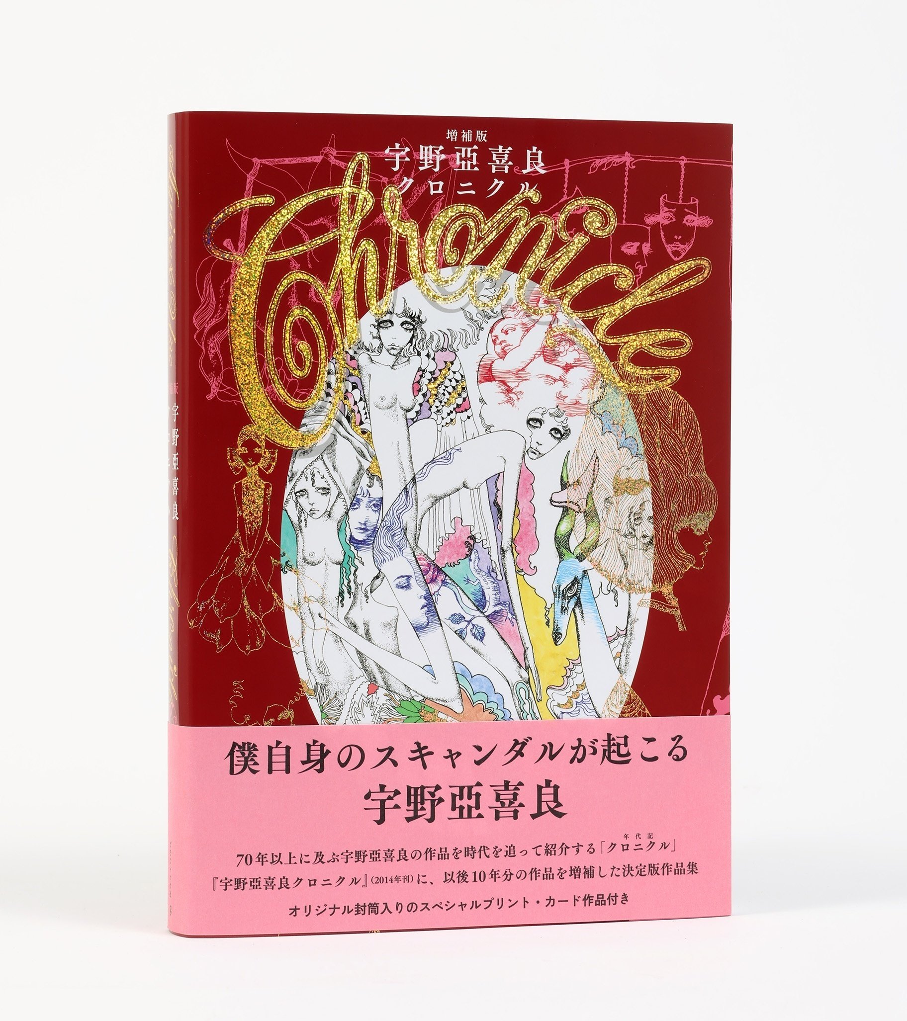 宇野亞喜良さま 特殊印刷カード アバロンセレクト箔押し