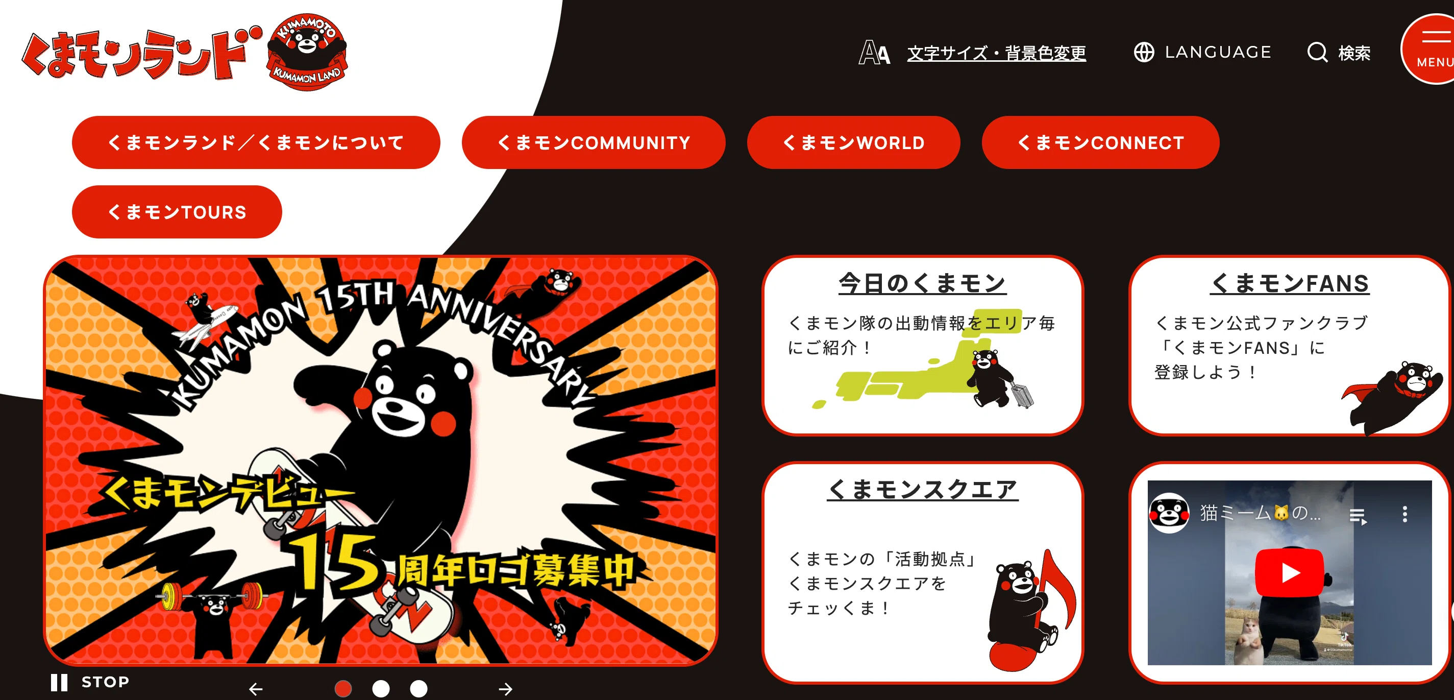 WEB3企画書｜着せ替えくまモンNFTで観光客に熊本県全体へ周遊して