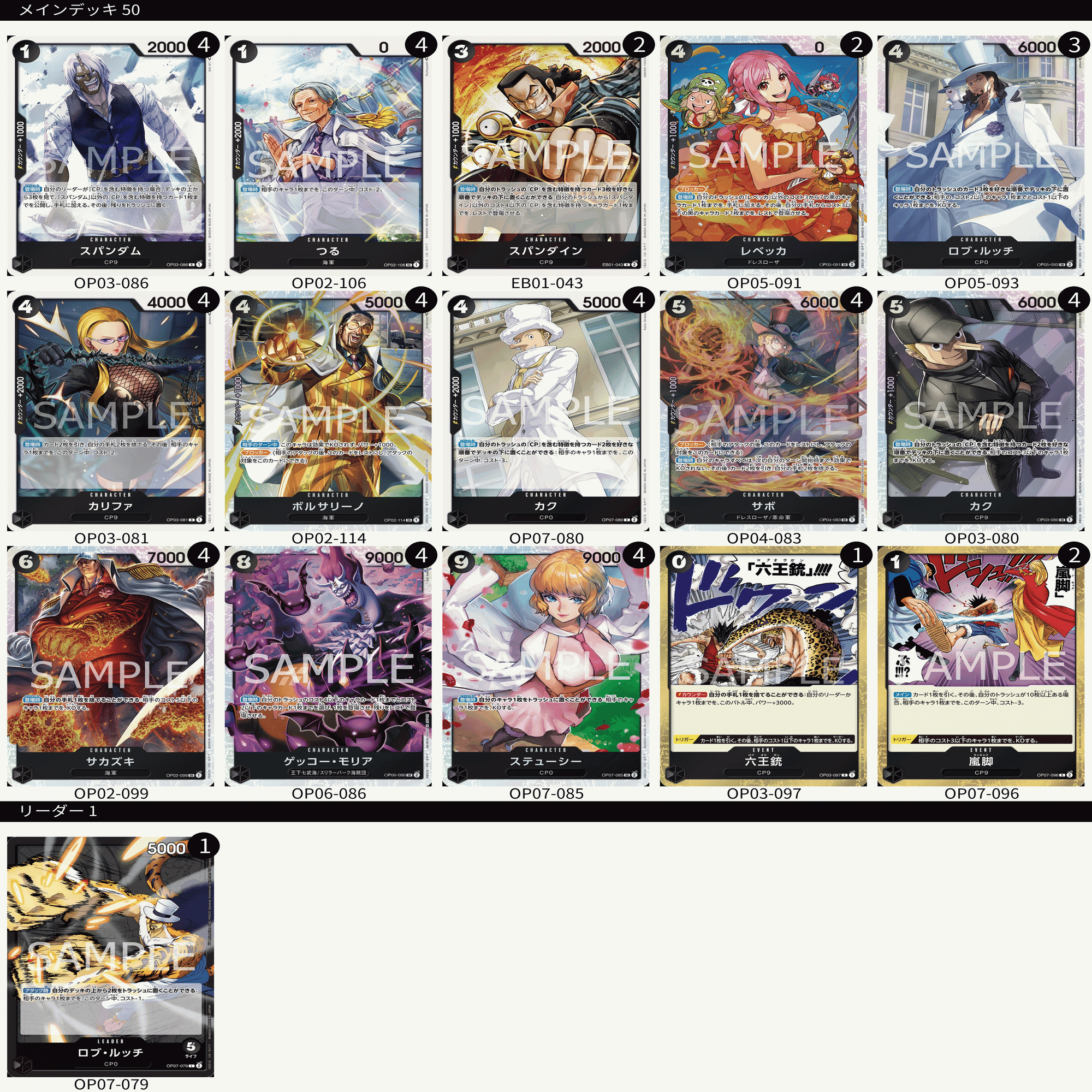 黒単ルッチ構築概論｜月うさぎ