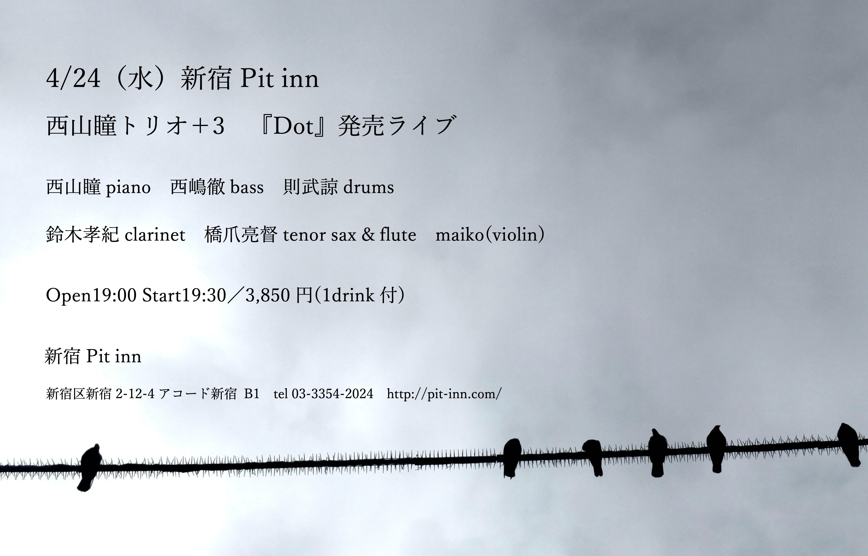 3月のいろいろ（2024年）｜Hitomi Nishiyama 西山瞳
