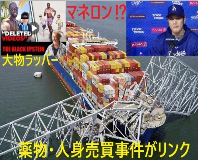 CIAにも不都合な大谷翔平のマネロンの闇❓米の大物ラッパーのバチカン人身売買のドンブカ闇❣バチカン麻生太郎が岸田にやらせる統一教会潰しの意味❣C...