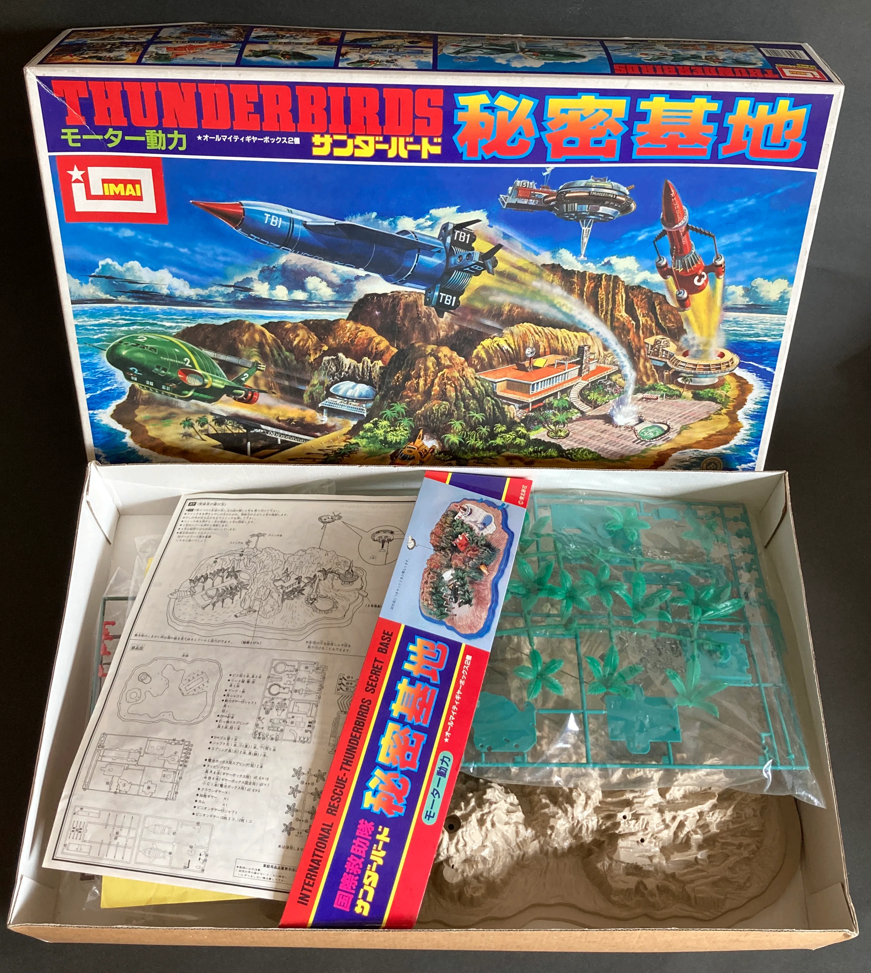 ☆ IMAI イマイ サンダーバード秘密基地 SECRET BASE「サンダーバード