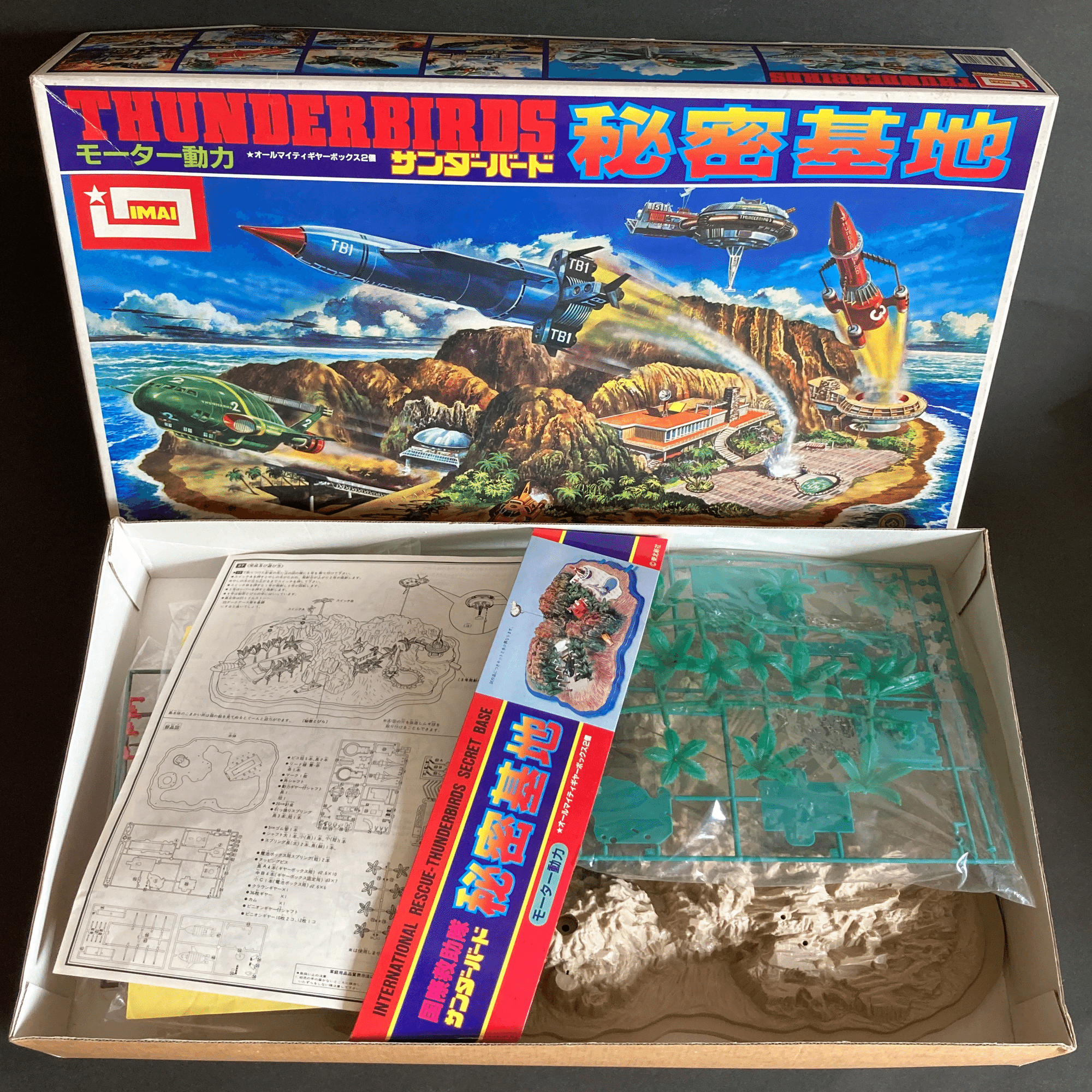 希少 イマイ サンダーバード秘密基地 入手困難 当時物 希少 イマイ サンダーバード秘密基地 入手困難 当時物 希少 イマイ