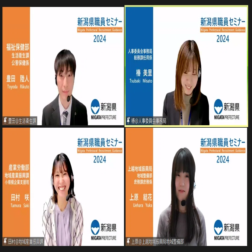 県職員セミナー2024完走！！！エッセンスで振り返ろう。｜新潟県