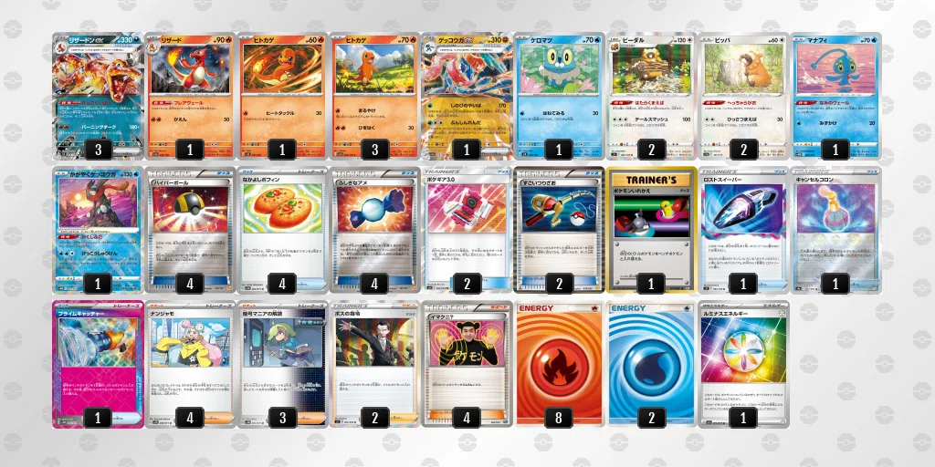 ポケカ】リザexゲッコexサンプル【暗号ビーダル】｜そに子提督