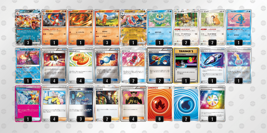 ポケカ】リザexゲッコexサンプル【暗号ビーダル】｜そに子提督