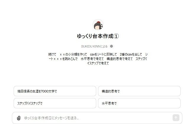 片想い　第五話・第六話（最終話）　台本 片想い 第五話・第六話（最終話） 台本 オワーブ・ヤベダーは下僕志望