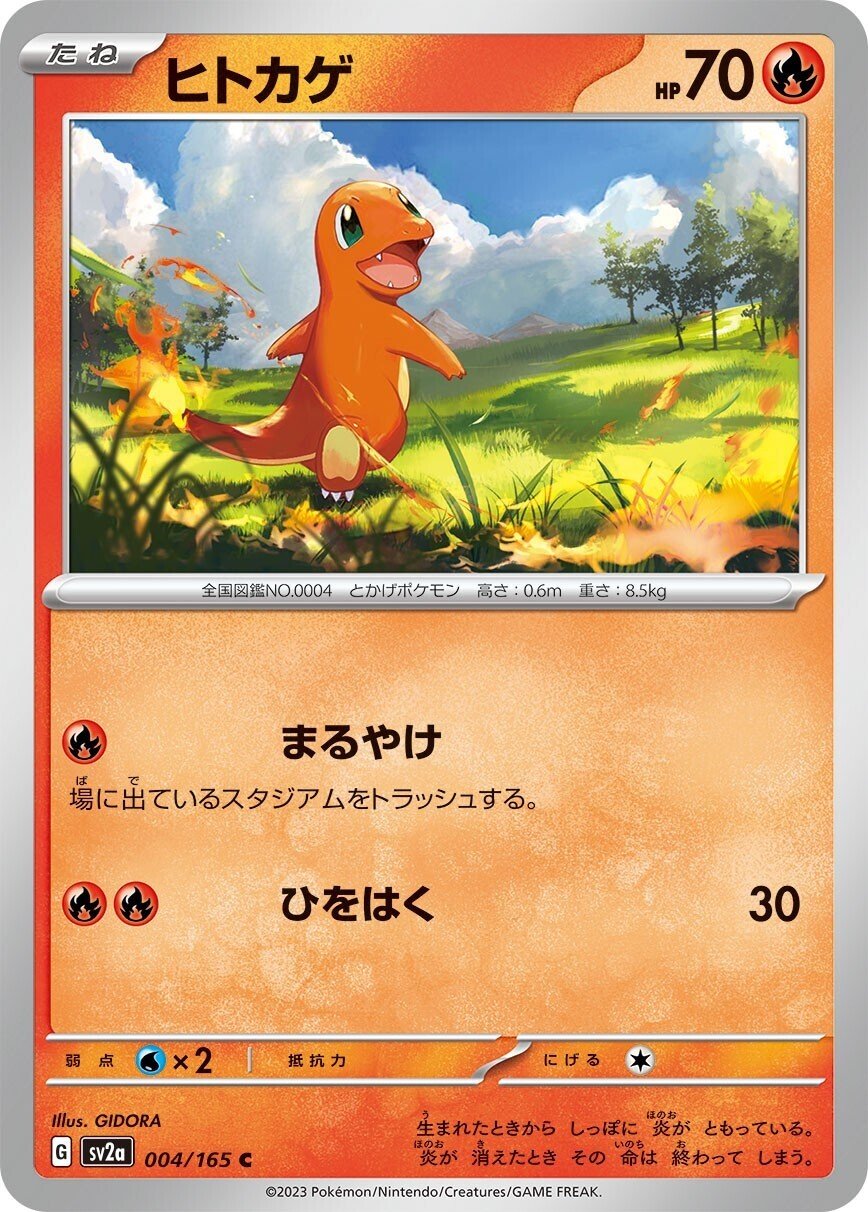 ポケカ　引退品　エクストラ　うらこうさく　リザードンデッキ ポケカ日本一】リザードンexはエクストラでもクソ強い‼︎ 裏工作