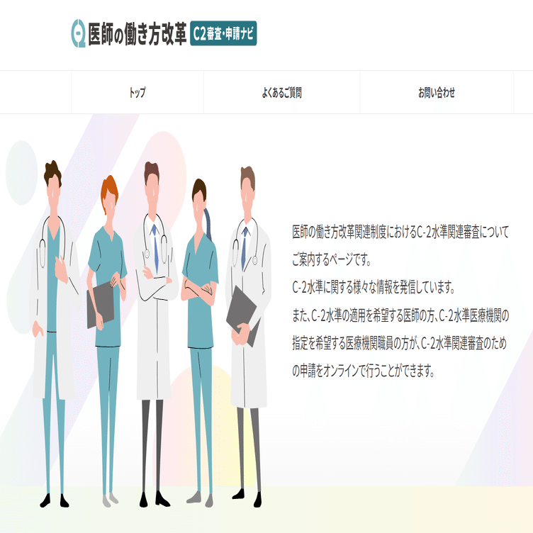 元厚労省職員が教える 海外の医学部を卒業して日本の医師になる方法 元厚労省職員が教える海外の医学部を卒業して日本で医師になる