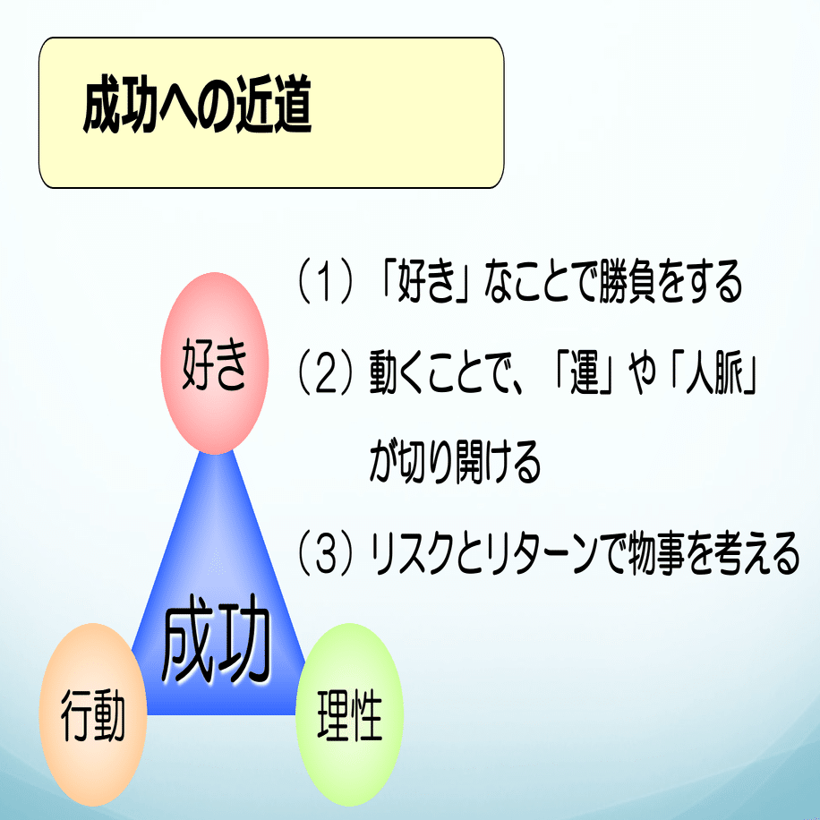 お金に困らない「仕事のコツ」 好きなことを継続させる｜花輪陽子（FP@シンガポール、経営者、著者）