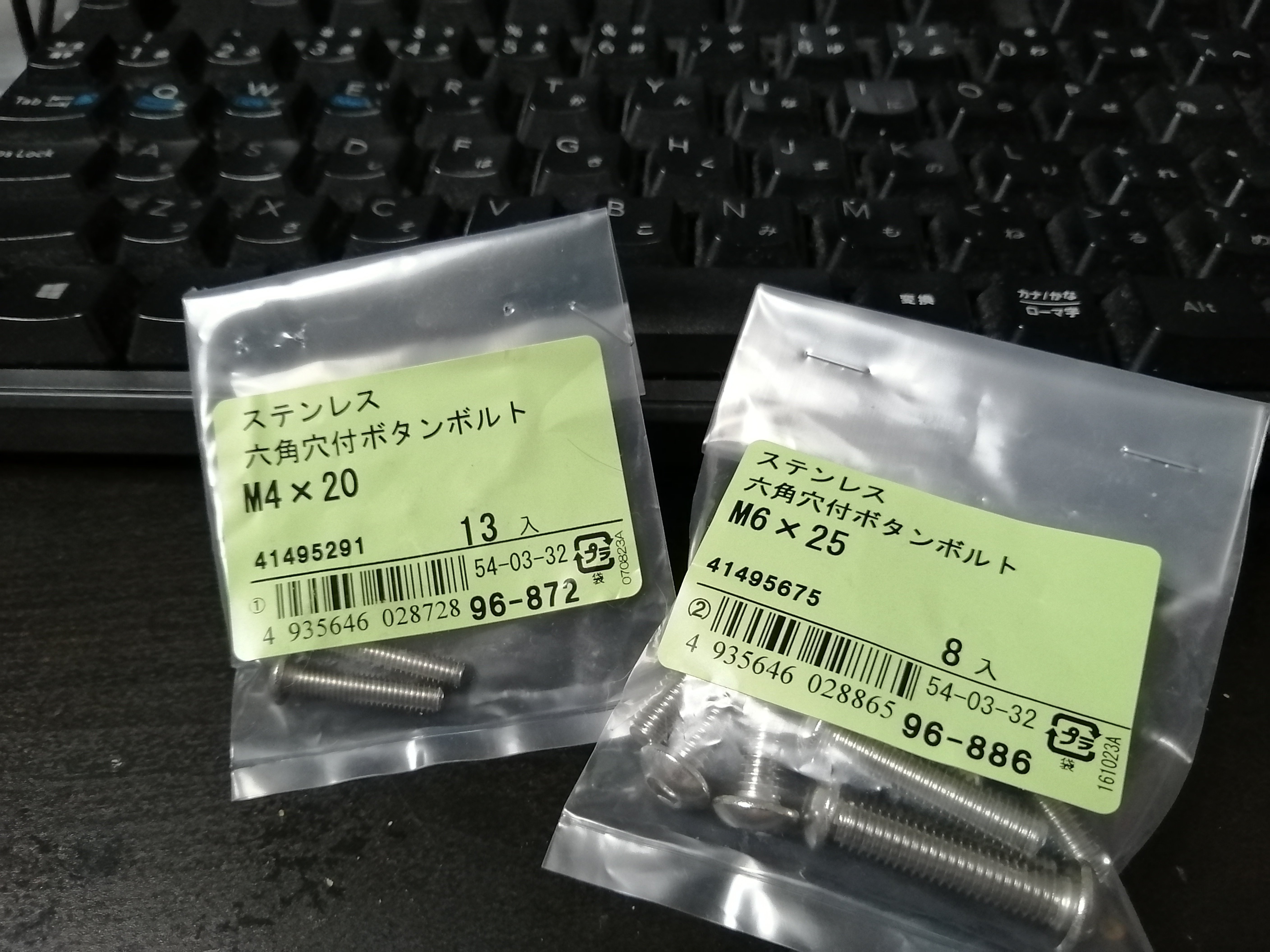 IIDX旧筐体コンパネやらDAOコンやらのネジの話｜かんだい