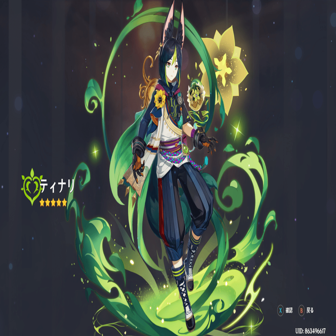 ティナリ育成日記 1日目｜ぁぉぃ