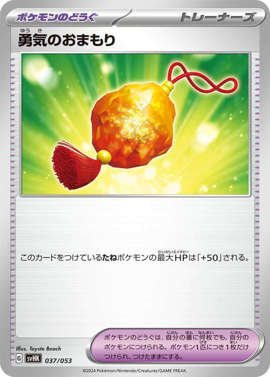 考察】ミライドンex(未来)【個性は十分】|イベント担当M 考察】ミライドンex(未来)【個性は十分】|イベント担当M