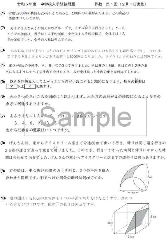 大妻対策算数プリント⑥｜東大卒2児の父が中学受験に本気出す