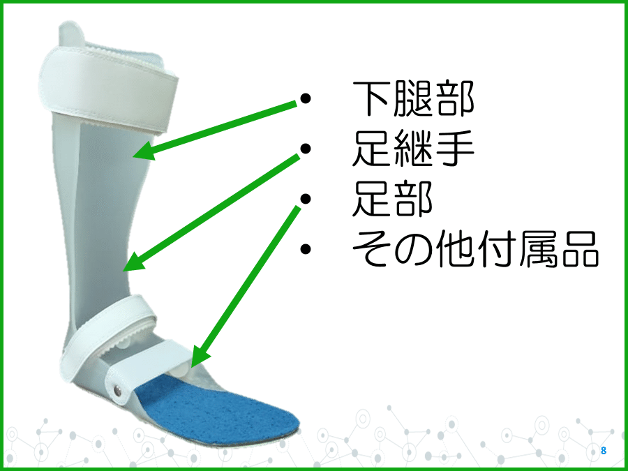 装具学 脳卒中に用いられる下肢装具｜じょんがらPT