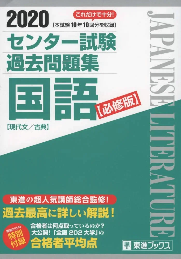 受験生向け】国語のおすすめ参考書紹介｜かず