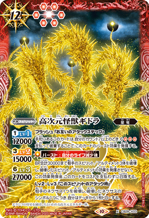 太陽神の顕現 構築案｜鈴スピch