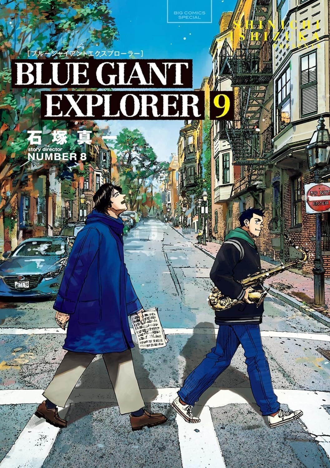 BLUE GIANT 全巻セット＋増刊 - 青年漫画