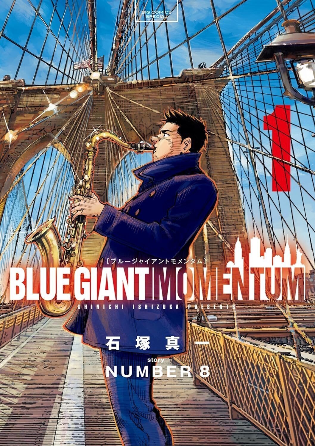 BLUE GIANT/全巻 /ブルージャイアント/30巻セット