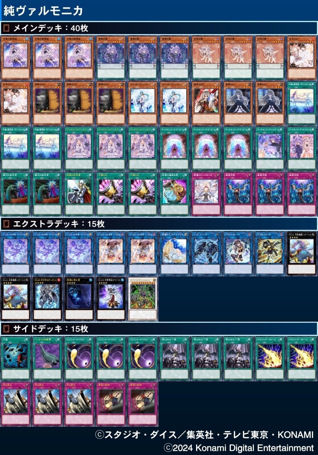 遊戯王】ヴァルモニカを1シーズン使い続けた話|🌞もっちー🌞 遊戯王】ヴァルモニカを1シーズン使い続けた話|🌞もっちー🌞