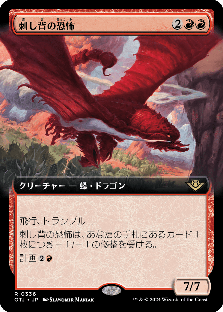 ミントモール / MINT GAMES MTG(東日本橋) / 【OTJ】【ENG】《峰