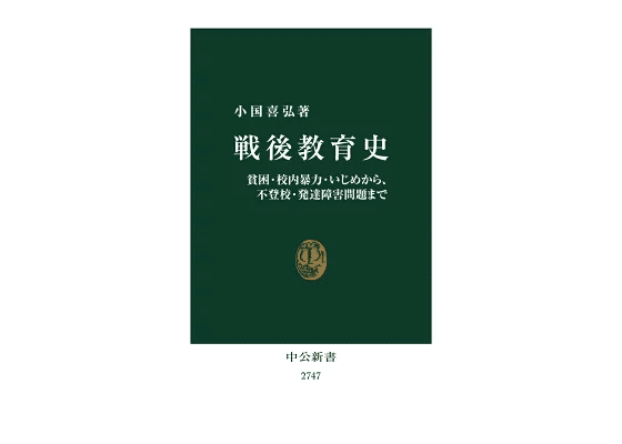 教育基本法文献選集〈5〉学校教育と教職員の権利 (1978年) 学校教育と教育基本権 - 信山社出版株式会社 【伝統と革新、学術