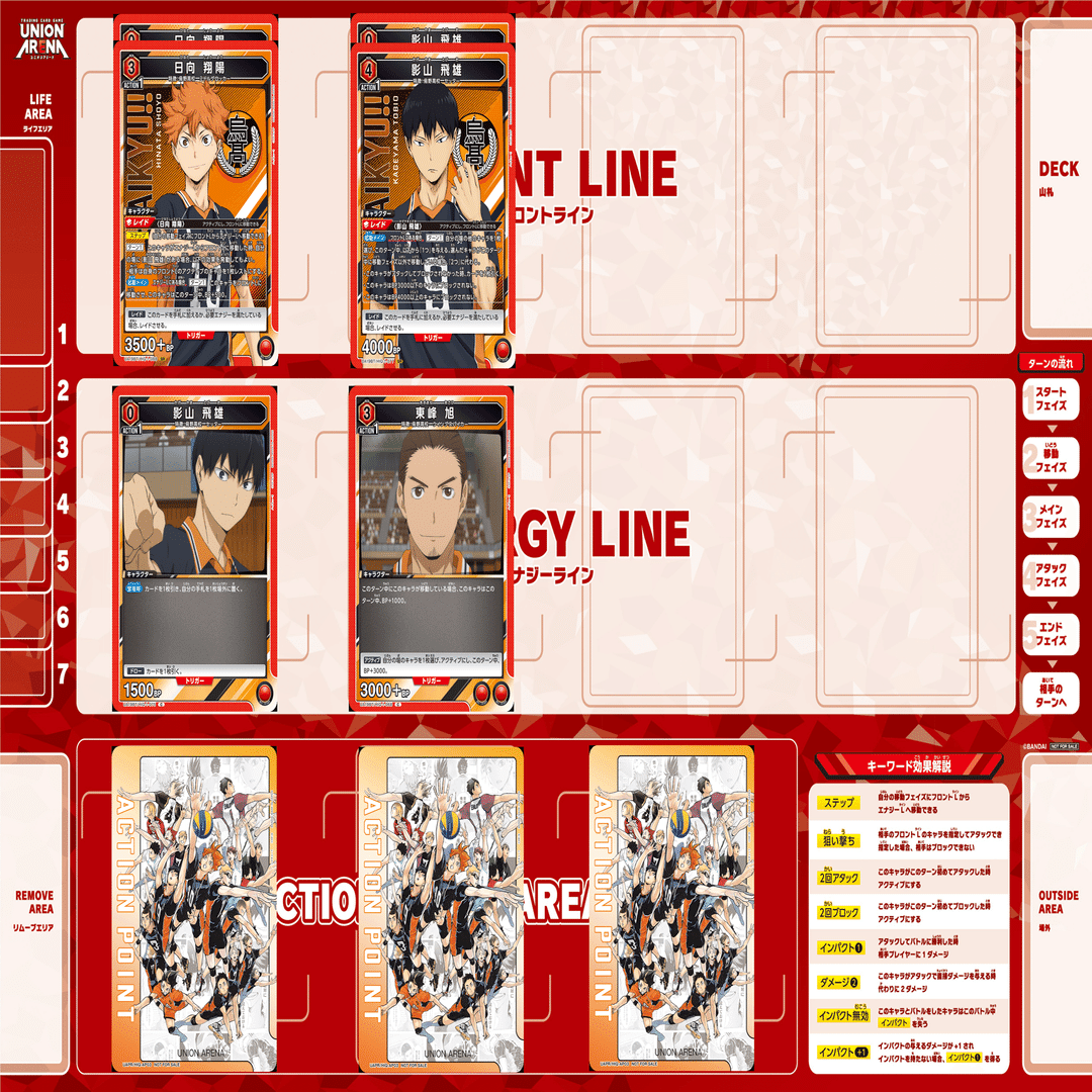 ユニオンアリーナ　赤　烏野高校　ハイキュー　 2デッキ ハイキュー先行争奪(PM)Winner 赤烏野(日向影山上級生)デッキ｜草