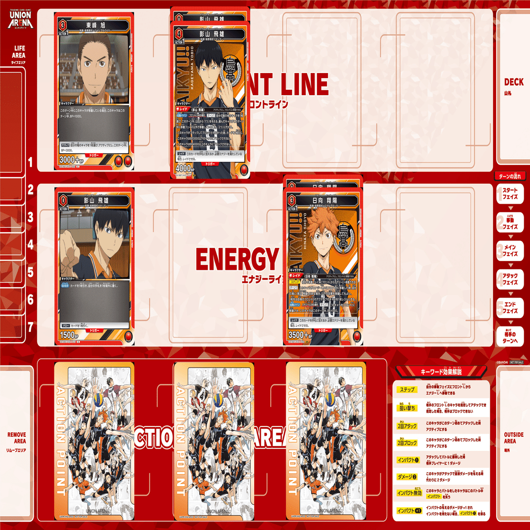 ユニオンアリーナ ハイキュー　赤 烏野高校 デッキ　日向　影山 ハイキュー先行争奪(PM)Winner 赤烏野(日向影山上級生)デッキ｜草