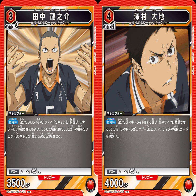 ハイキュー先行争奪(PM)Winner 赤烏野(日向影山上級生)デッキ｜草