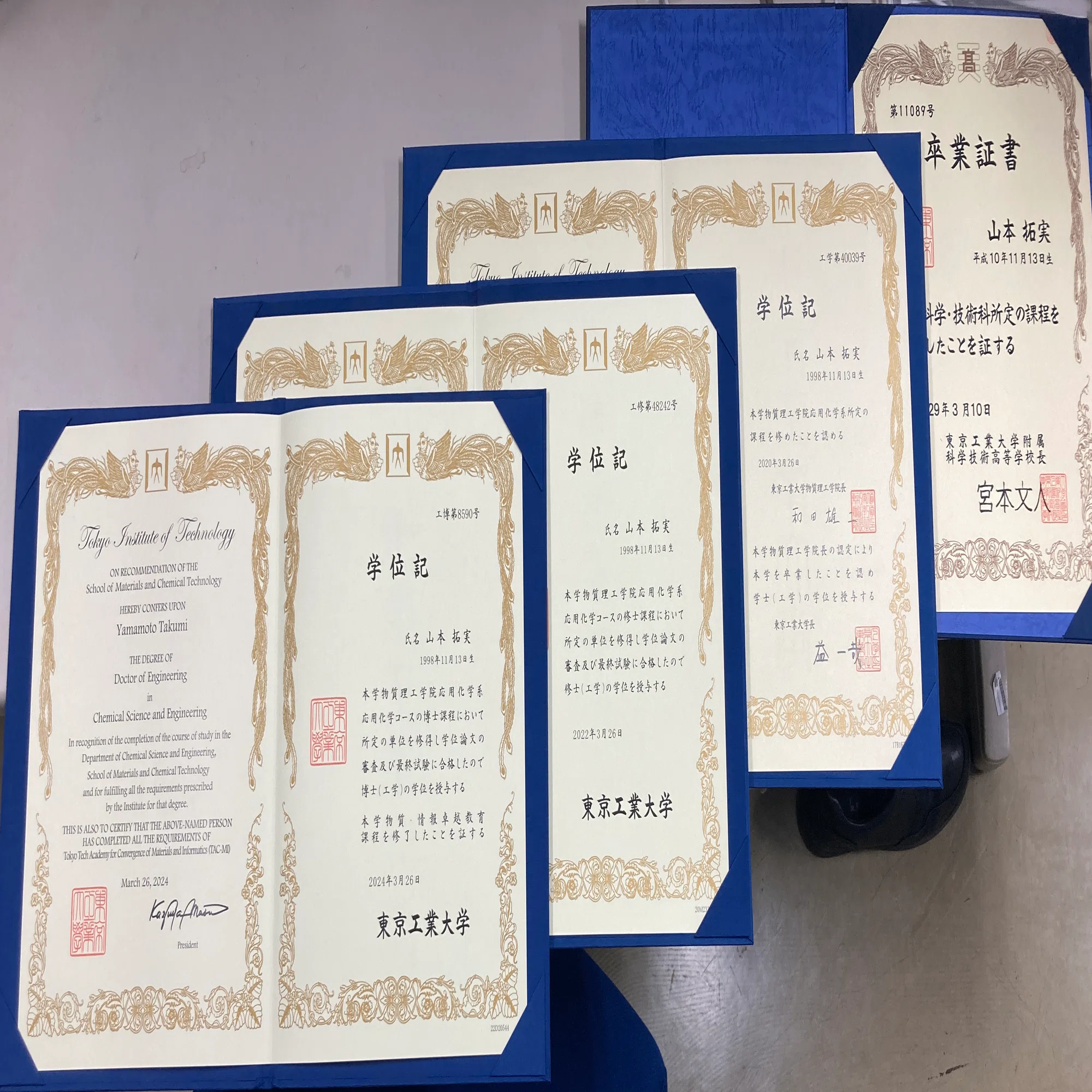 東京工業大学 学位記 卒業証書 東工大 しゅう様専用 東京工業大学 学位