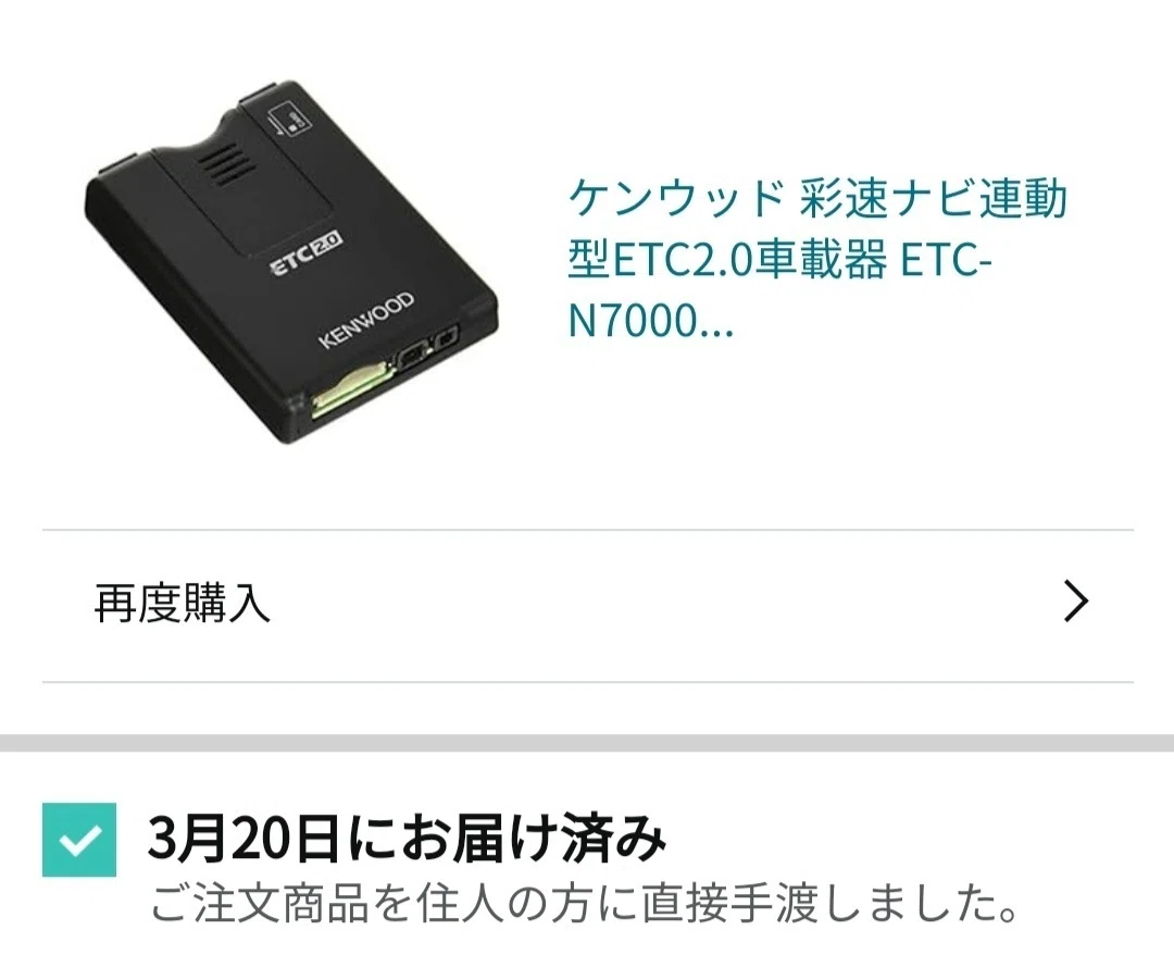 KENWOOD 打ちこみ ETC-N3000 彩速ナビ連動型ETC2.0車載器 ケンウッド