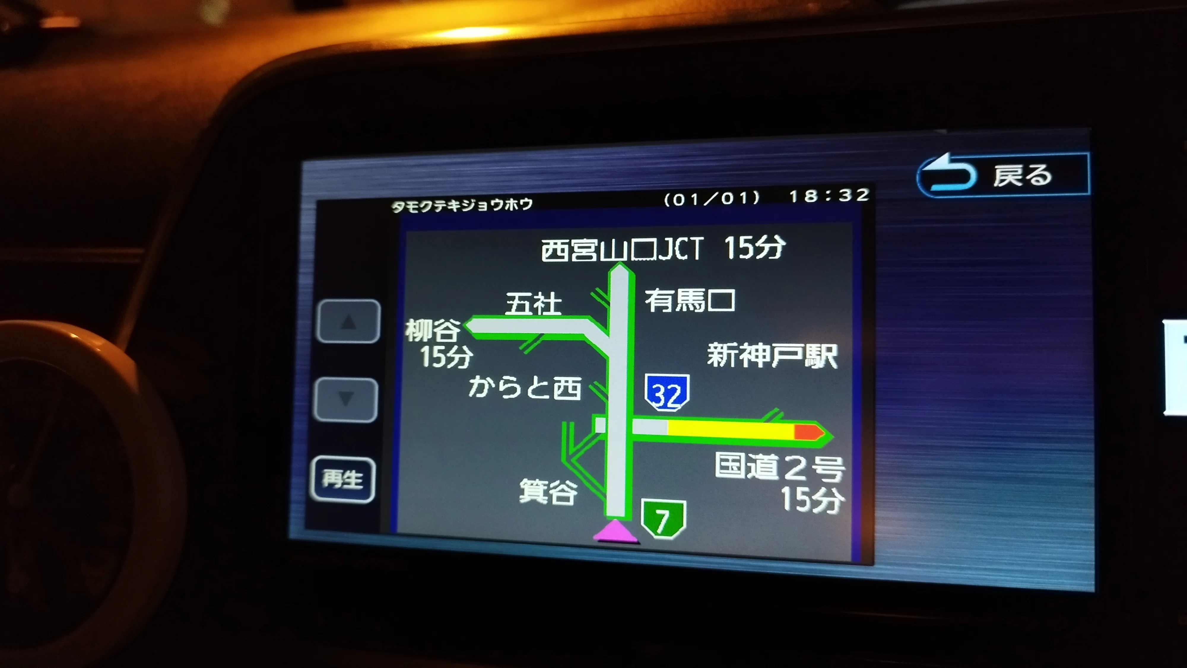 古い車に無理やり最新ナビと最新ETCを付けた話｜(空想)神戸板宿電鉄 観光部